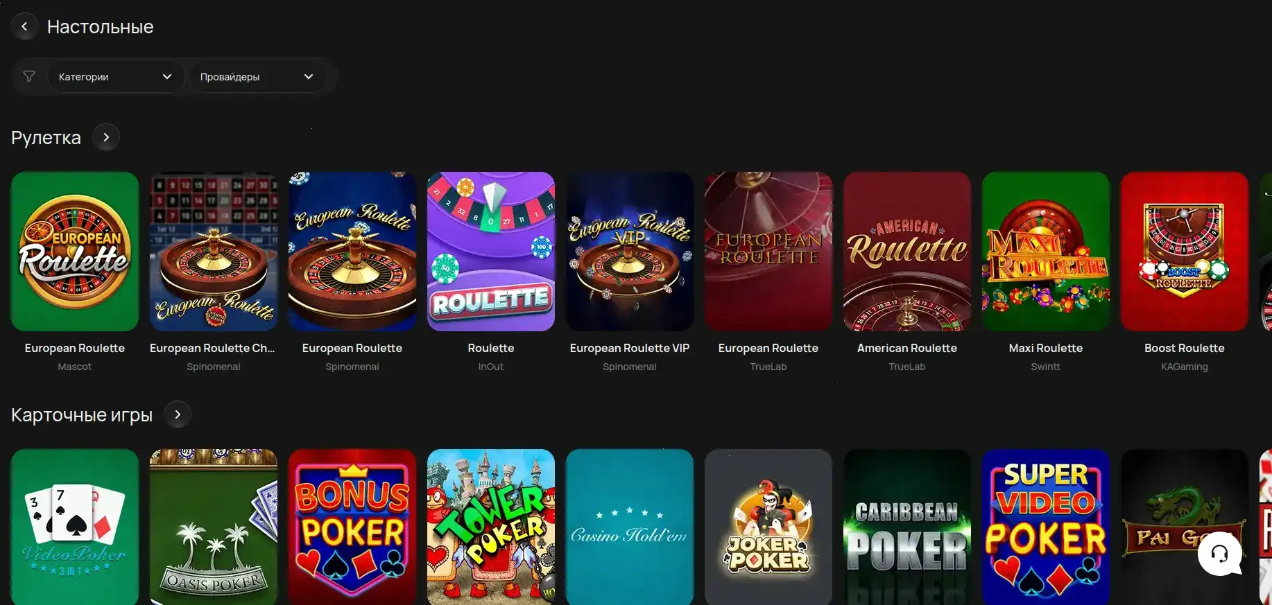 Платежные системы казино Трикс